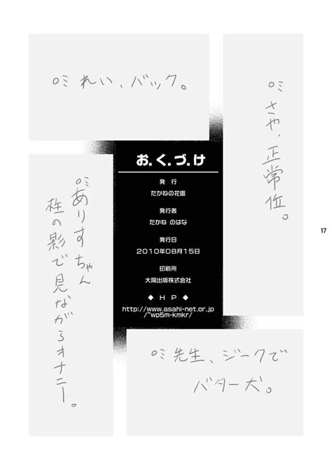 471030 nhentai|(c78) (同人誌) 本気の乙女はとってもデンジャラス (学園黙示録 .